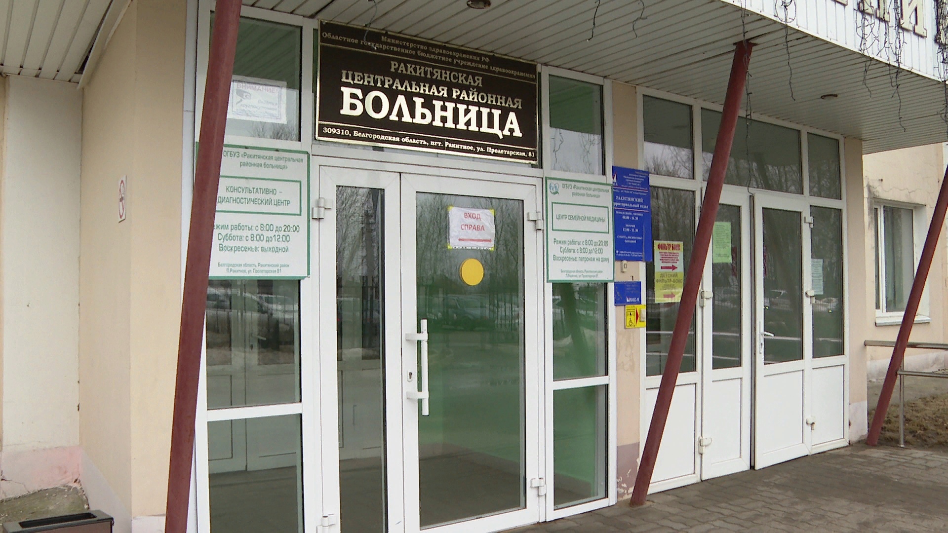 Аптека Ру Ракитное Белгородской Области