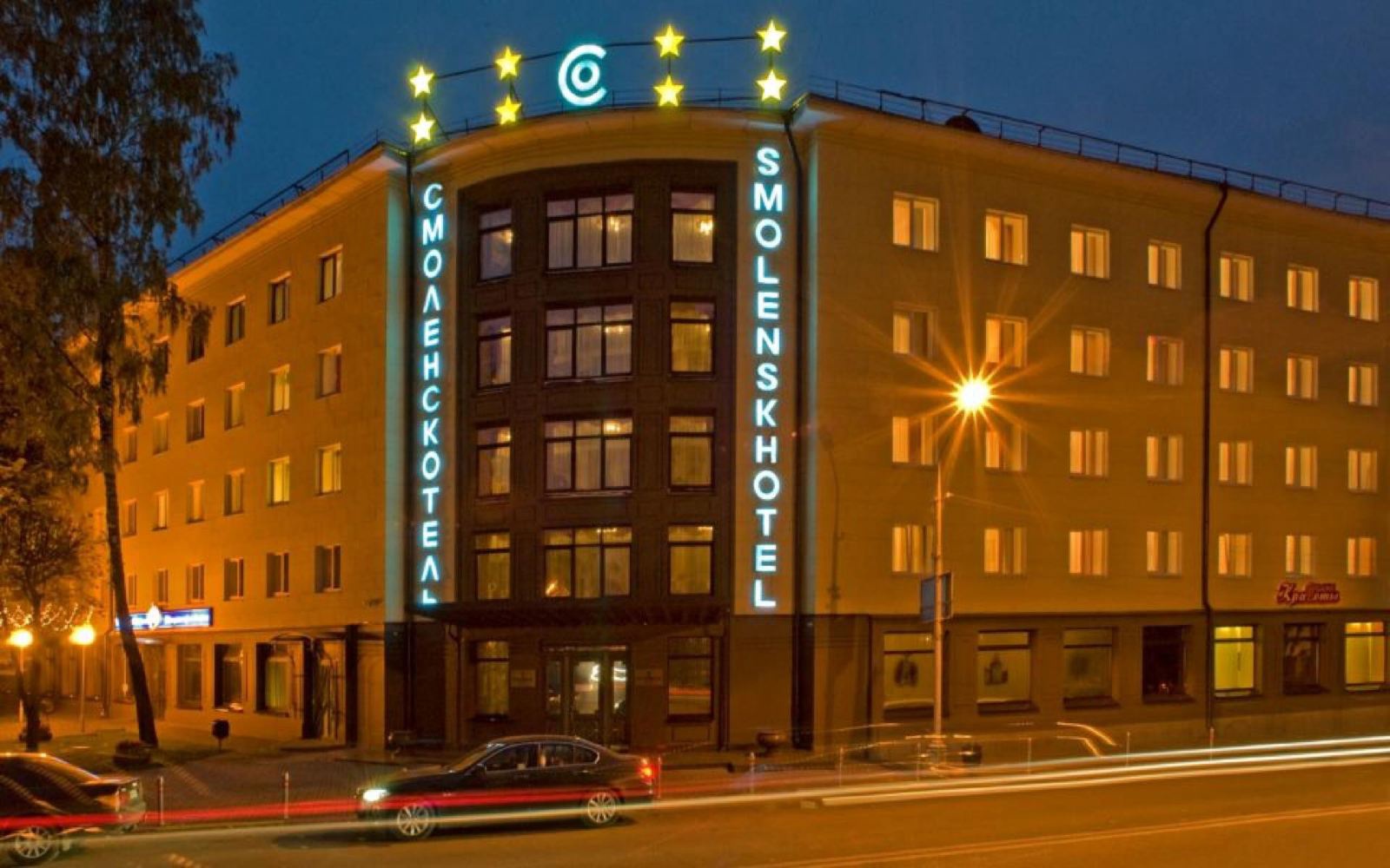 смоленск гостиница центральная
