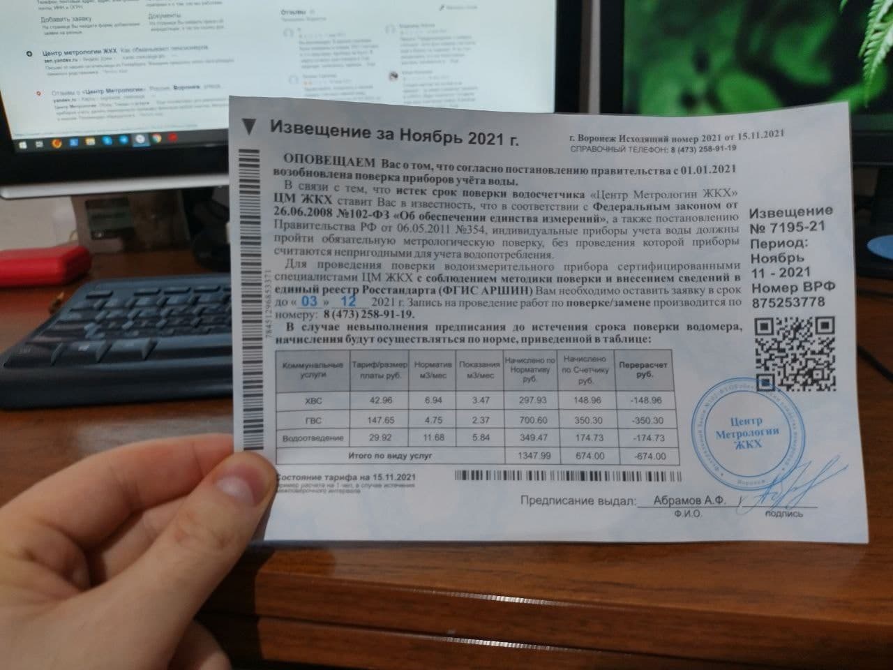 Первое уведомление в 2024 году. Извещение о поступлении телеграммы.